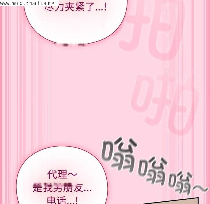 韩国漫画摸鱼生存指南/上班不要太认真韩漫_摸鱼生存指南/上班不要太认真-第13话在线免费阅读-韩国漫画-第83张图片