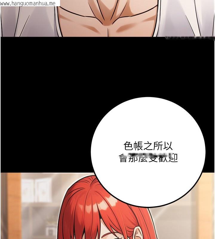 韩国漫画公务员的桃色副业韩漫_公务员的桃色副业-第31话-痴汉强奸良家妇女在线免费阅读-韩国漫画-第43张图片
