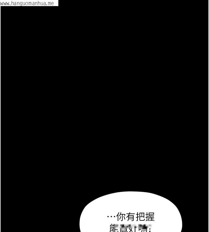韩国漫画最强家丁韩漫_最强家丁-第51话-诱惑儿子的代价在线免费阅读-韩国漫画-第151张图片