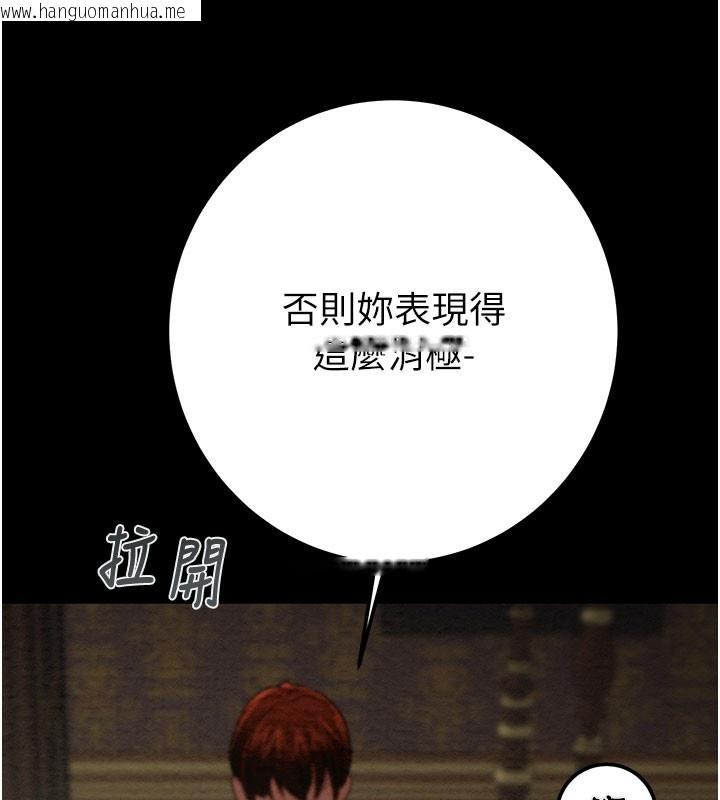 韩国漫画掠夺行动韩漫_掠夺行动-第69话-巨乳继母「以身作则」在线免费阅读-韩国漫画-第73张图片