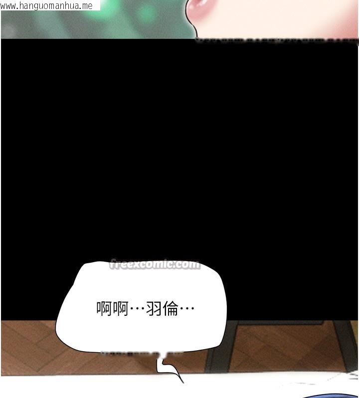 韩国漫画韶恩韩漫_韶恩-第63话-在暧昧气氛中越线的羽伦在线免费阅读-韩国漫画-第42张图片
