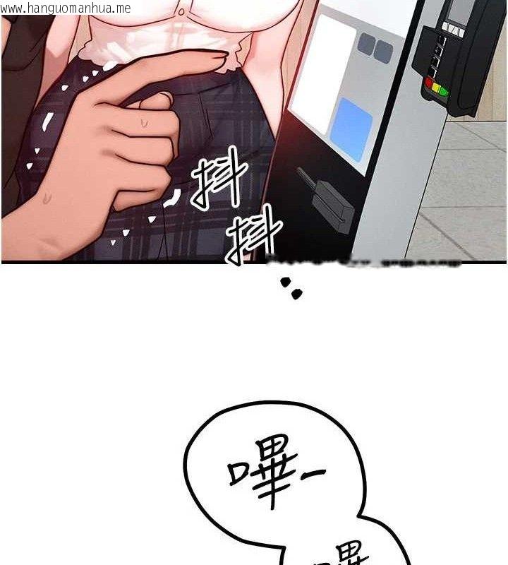 韩国漫画等价交换人生韩漫_等价交换人生-第26话-妳舔哪里都舒服…在线免费阅读-韩国漫画-第36张图片