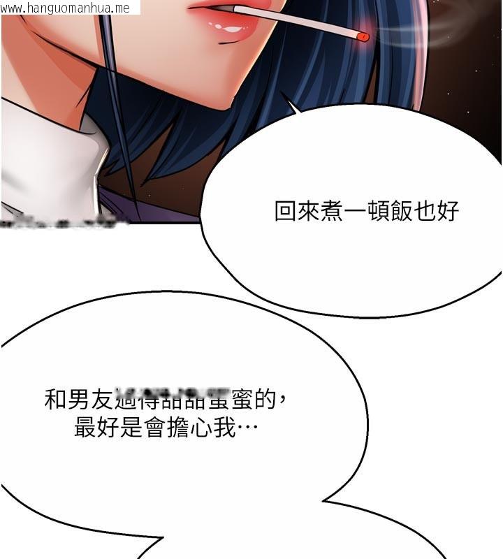 韩国漫画痒乐多阿姨韩漫_痒乐多阿姨-第75话-我们要不要结婚?在线免费阅读-韩国漫画-第27张图片