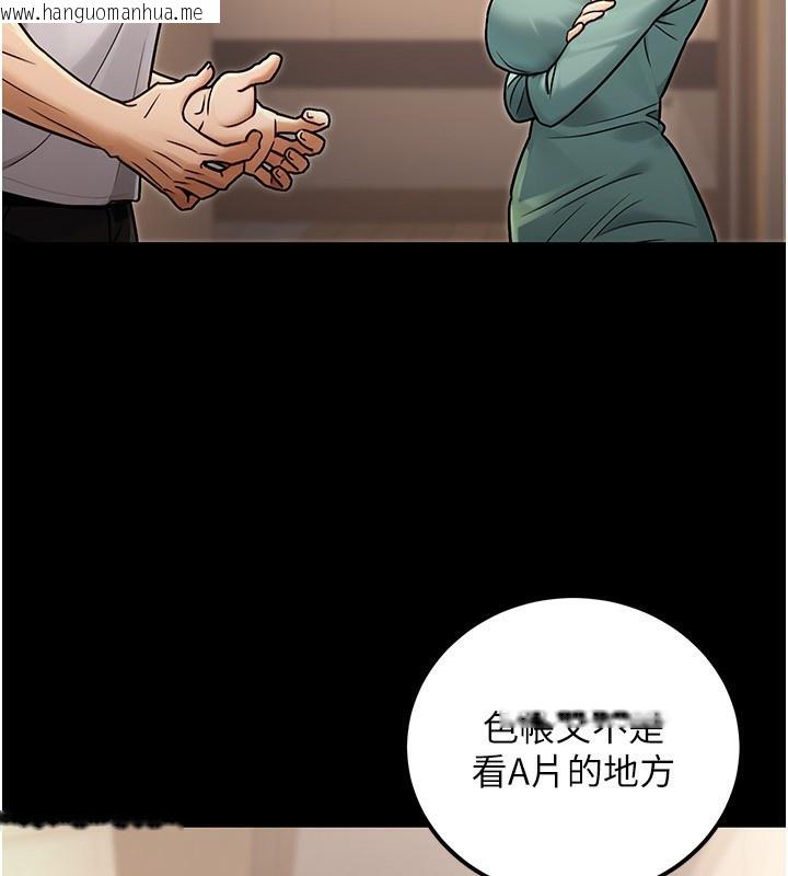 韩国漫画公务员的桃色副业韩漫_公务员的桃色副业-第31话-痴汉强奸良家妇女在线免费阅读-韩国漫画-第41张图片