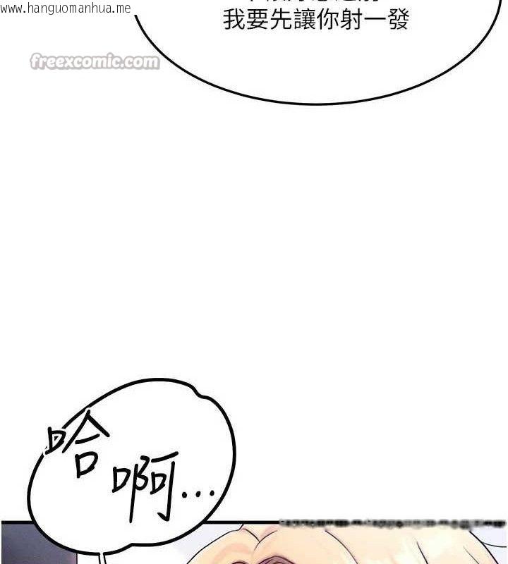 韩国漫画等价交换人生韩漫_等价交换人生-第26话-妳舔哪里都舒服…在线免费阅读-韩国漫画-第98张图片