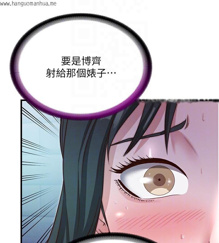 韩国漫画民宿精营中韩漫_民宿精营中-第24话-好想喝你浓浓的精华在线免费阅读-韩国漫画-第101张图片