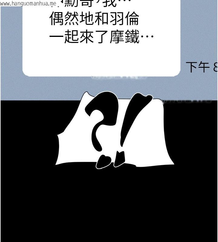 韩国漫画韶恩韩漫_韶恩-第63话-在暧昧气氛中越线的羽伦在线免费阅读-韩国漫画-第123张图片