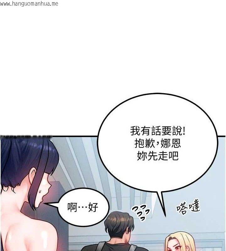 韩国漫画等价交换人生韩漫_等价交换人生-第26话-妳舔哪里都舒服…在线免费阅读-韩国漫画-第66张图片