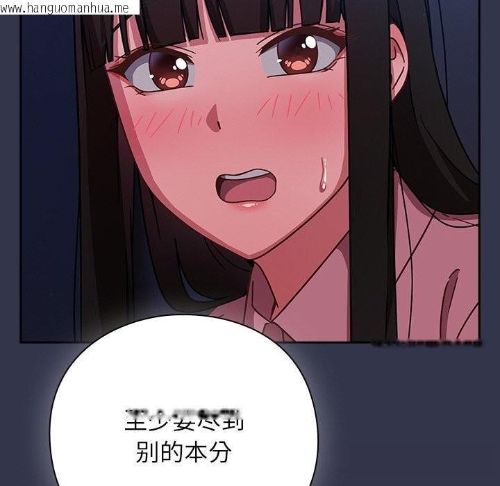 韩国漫画摸鱼生存指南/上班不要太认真韩漫_摸鱼生存指南/上班不要太认真-第13话在线免费阅读-韩国漫画-第205张图片