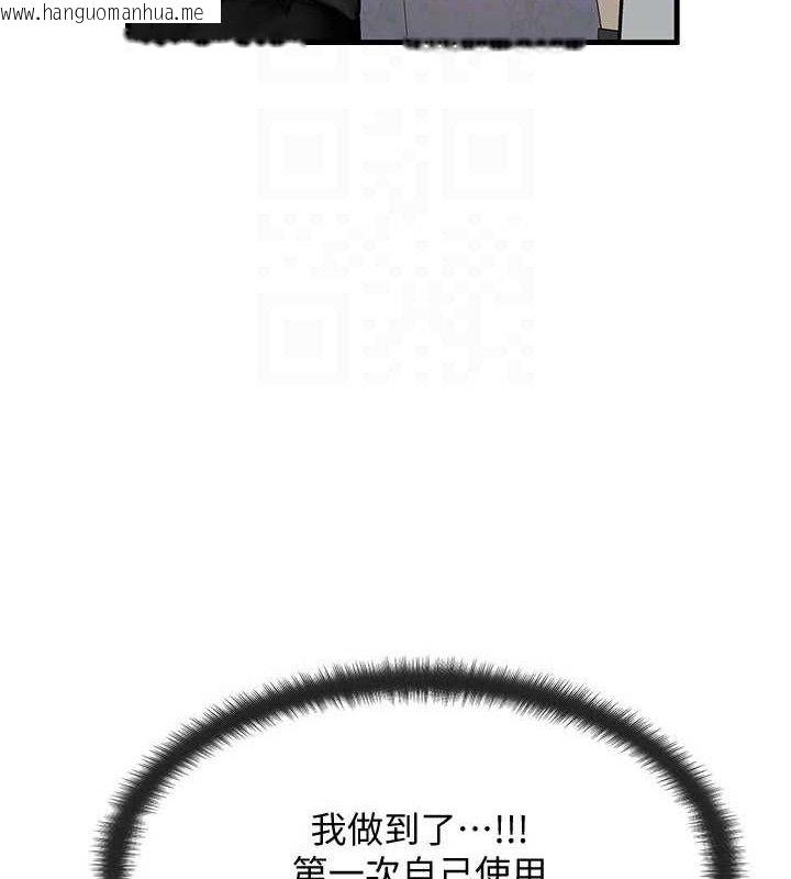 韩国漫画等价交换人生韩漫_等价交换人生-第26话-妳舔哪里都舒服…在线免费阅读-韩国漫画-第41张图片