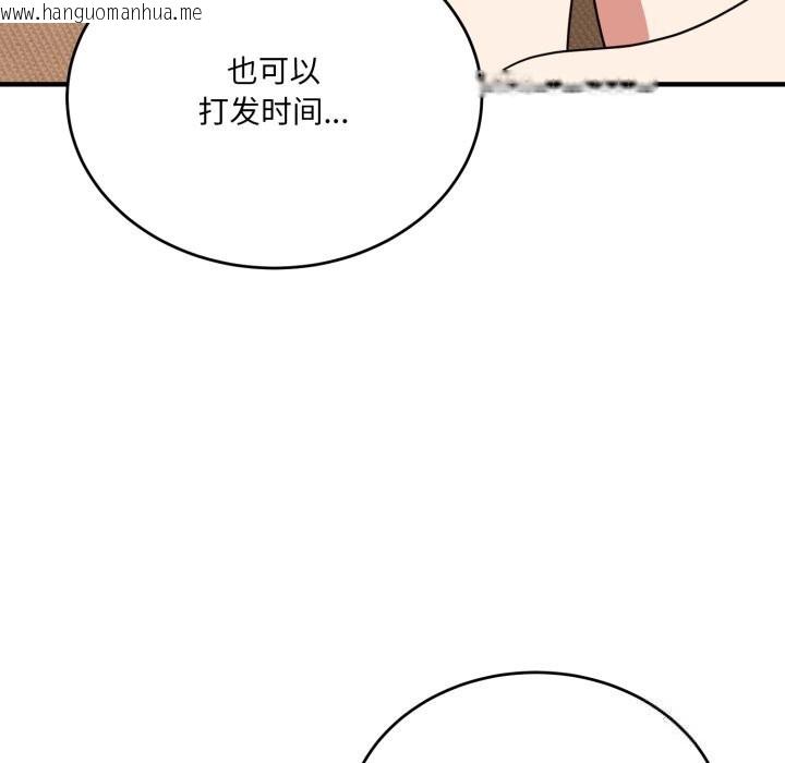 韩国漫画当狗不丢人韩漫_当狗不丢人-第21话在线免费阅读-韩国漫画-第122张图片