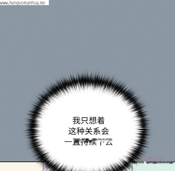 韩国漫画下班后的例行恋爱韩漫_下班后的例行恋爱-第70话在线免费阅读-韩国漫画-第74张图片