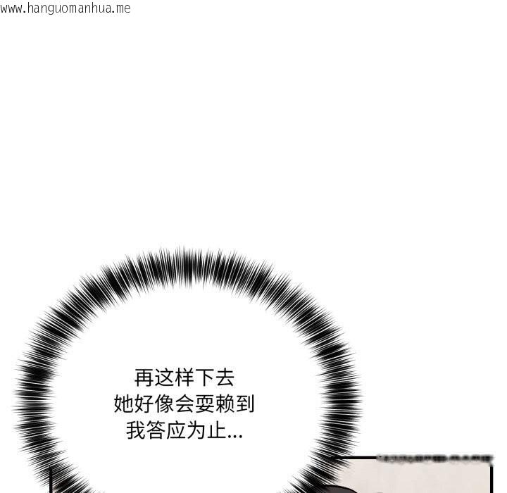 韩国漫画当狗不丢人韩漫_当狗不丢人-第21话在线免费阅读-韩国漫画-第44张图片