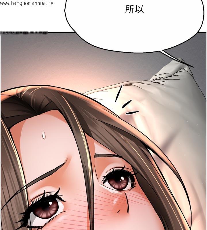 韩国漫画痒乐多阿姨韩漫_痒乐多阿姨-第75话-我们要不要结婚?在线免费阅读-韩国漫画-第115张图片