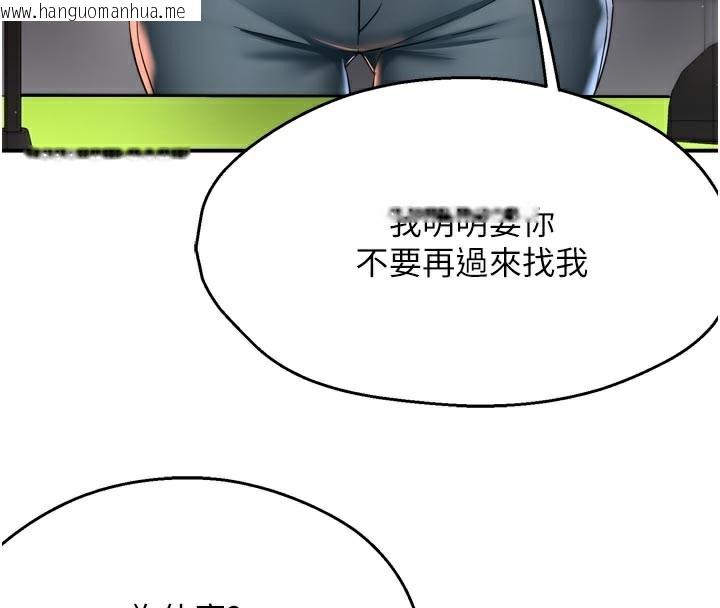 韩国漫画痒乐多阿姨韩漫_痒乐多阿姨-第75话-我们要不要结婚?在线免费阅读-韩国漫画-第4张图片