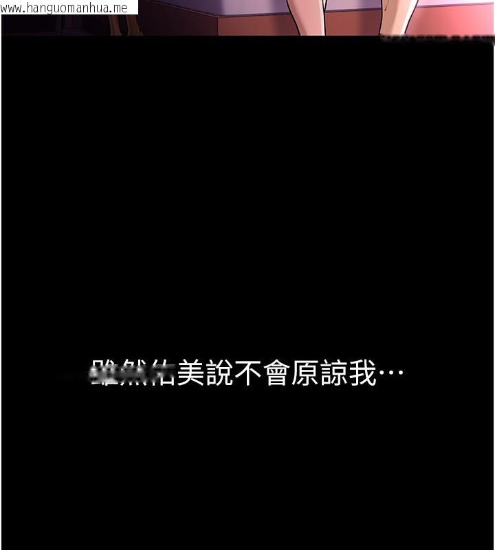 韩国漫画借妻条约韩漫_借妻条约-第11话-终于得到允许了在线免费阅读-韩国漫画-第60张图片
