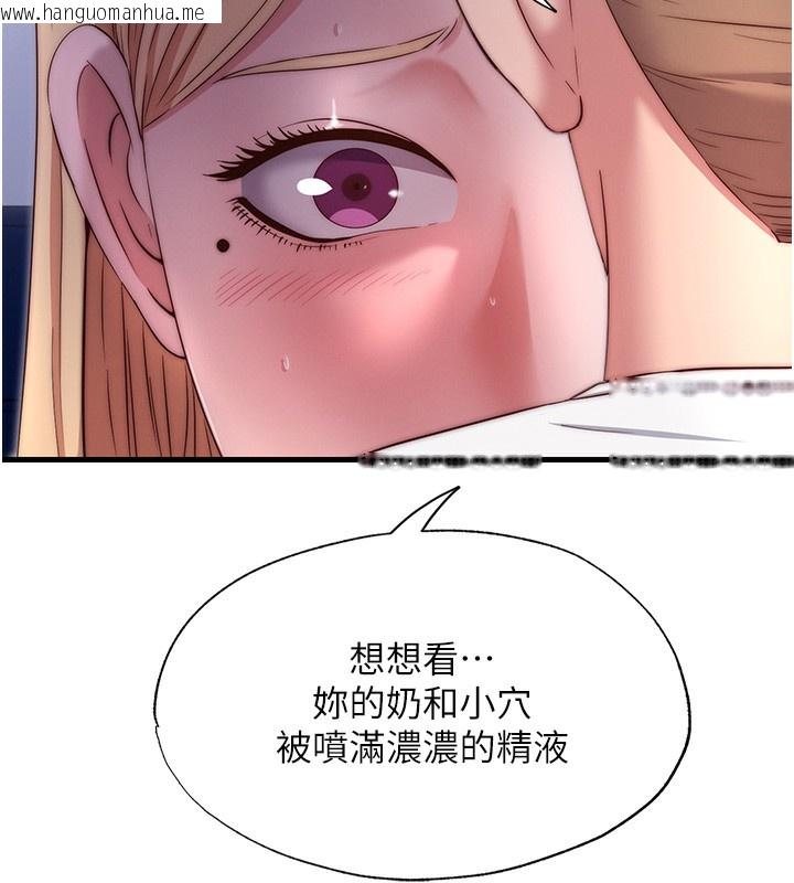 韩国漫画民宿精营中韩漫_民宿精营中-第24话-好想喝你浓浓的精华在线免费阅读-韩国漫画-第44张图片