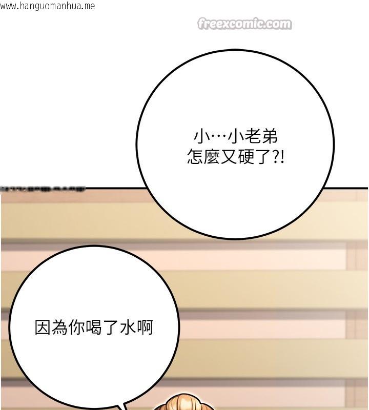 韩国漫画公务员的桃色副业韩漫_公务员的桃色副业-第31话-痴汉强奸良家妇女在线免费阅读-韩国漫画-第154张图片