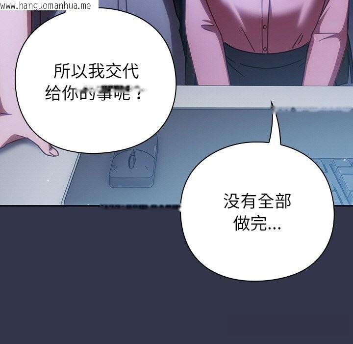 韩国漫画摸鱼生存指南/上班不要太认真韩漫_摸鱼生存指南/上班不要太认真-第13话在线免费阅读-韩国漫画-第175张图片