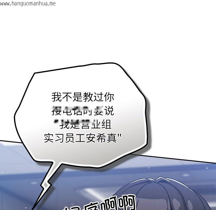 韩国漫画摸鱼生存指南/上班不要太认真韩漫_摸鱼生存指南/上班不要太认真-第13话在线免费阅读-韩国漫画-第19张图片