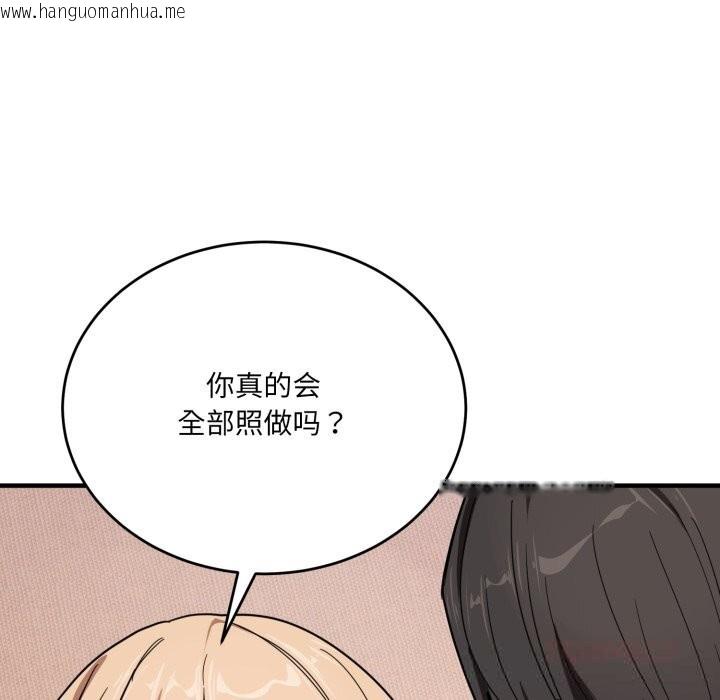 韩国漫画当狗不丢人韩漫_当狗不丢人-第21话在线免费阅读-韩国漫画-第156张图片
