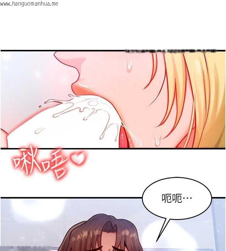 韩国漫画等价交换人生韩漫_等价交换人生-第26话-妳舔哪里都舒服…在线免费阅读-韩国漫画-第117张图片