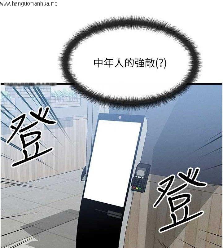 韩国漫画等价交换人生韩漫_等价交换人生-第26话-妳舔哪里都舒服…在线免费阅读-韩国漫画-第33张图片