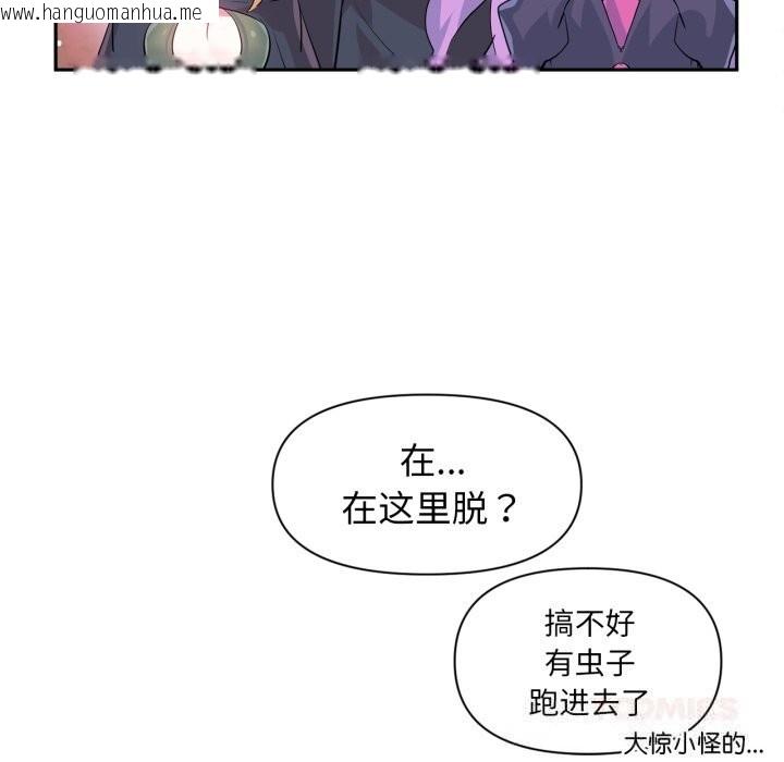 韩国漫画虚拟仙境韩漫_虚拟仙境-第26话在线免费阅读-韩国漫画-第32张图片
