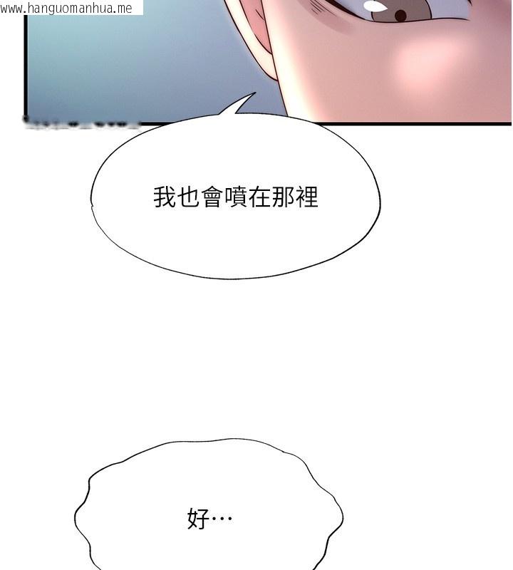韩国漫画民宿精营中韩漫_民宿精营中-第24话-好想喝你浓浓的精华在线免费阅读-韩国漫画-第52张图片