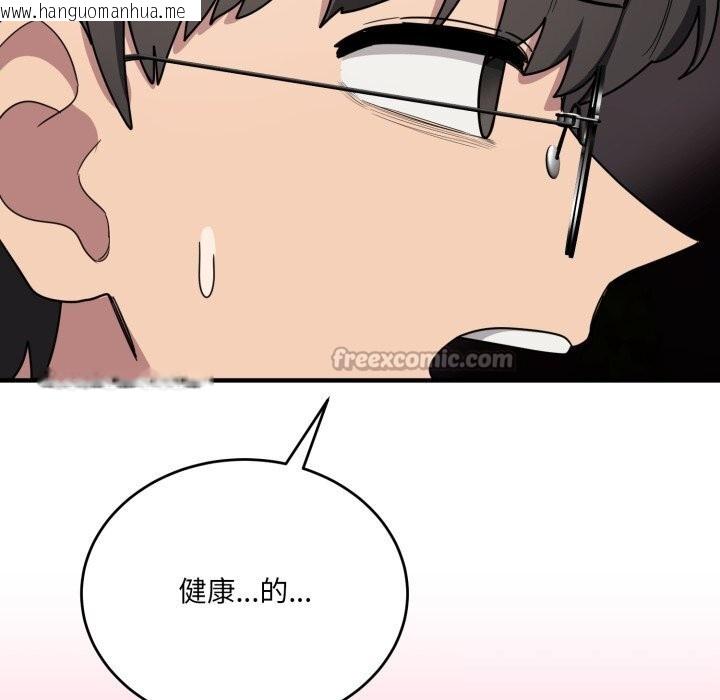 韩国漫画当狗不丢人韩漫_当狗不丢人-第21话在线免费阅读-韩国漫画-第70张图片