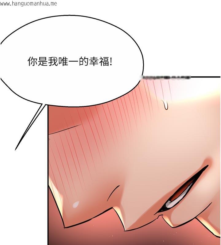 韩国漫画痒乐多阿姨韩漫_痒乐多阿姨-第75话-我们要不要结婚?在线免费阅读-韩国漫画-第113张图片