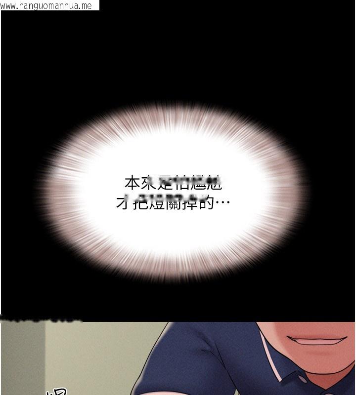 韩国漫画韶恩韩漫_韶恩-第63话-在暧昧气氛中越线的羽伦在线免费阅读-韩国漫画-第66张图片