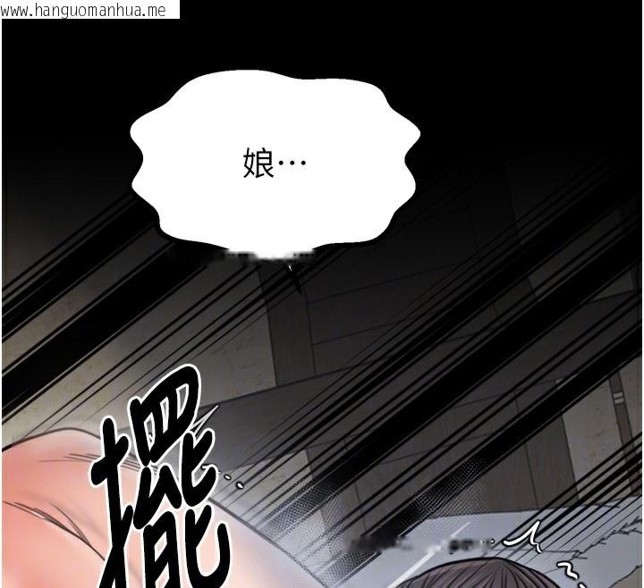 韩国漫画最强家丁韩漫_最强家丁-第51话-诱惑儿子的代价在线免费阅读-韩国漫画-第80张图片