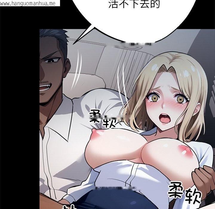 韩国漫画黑道X上班族/我身体里的那个家伙韩漫_黑道X上班族/我身体里的那个家伙-第23话在线免费阅读-韩国漫画-第85张图片