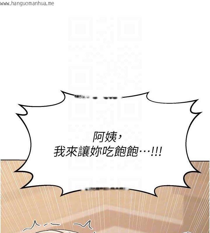 韩国漫画熟女交换计划韩漫_熟女交换计划-第34话-儿子朋友的精液吃到饱在线免费阅读-韩国漫画-第88张图片
