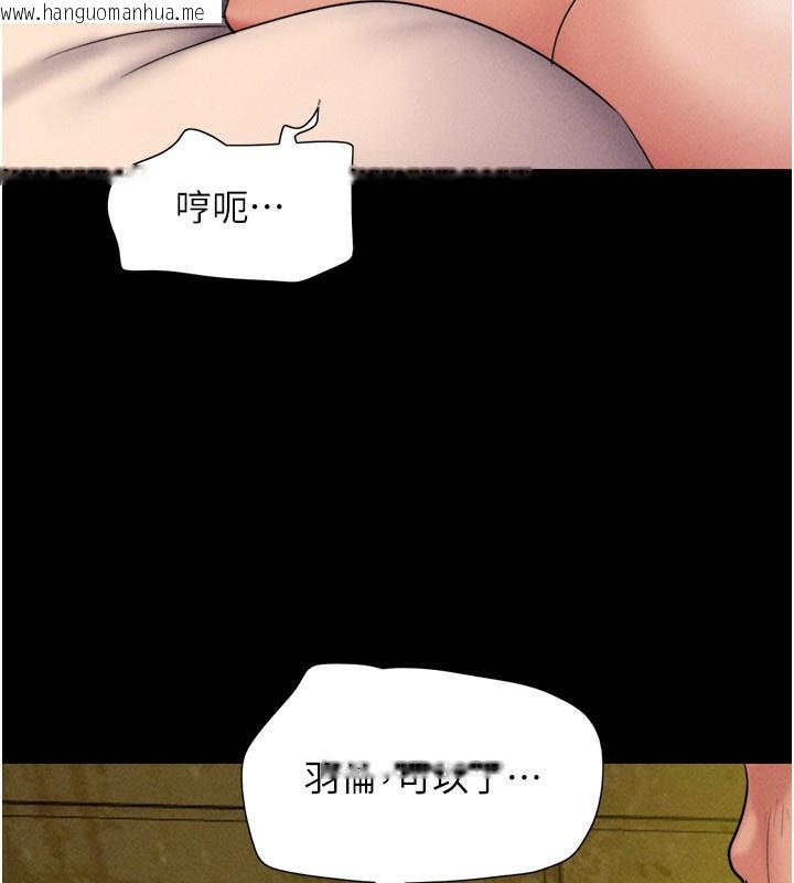 韩国漫画韶恩韩漫_韶恩-第63话-在暧昧气氛中越线的羽伦在线免费阅读-韩国漫画-第93张图片