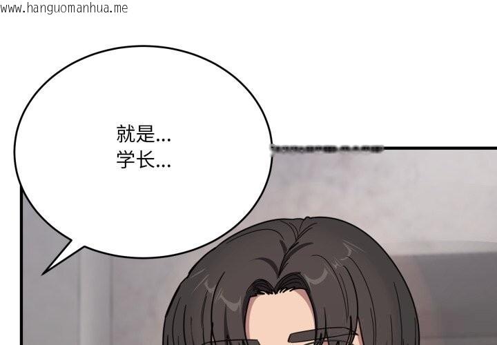 韩国漫画当狗不丢人韩漫_当狗不丢人-第21话在线免费阅读-韩国漫画-第1张图片