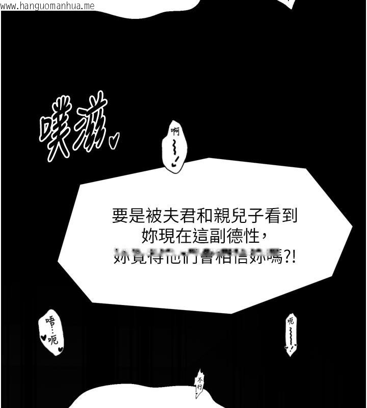 韩国漫画最强家丁韩漫_最强家丁-第51话-诱惑儿子的代价在线免费阅读-韩国漫画-第5张图片