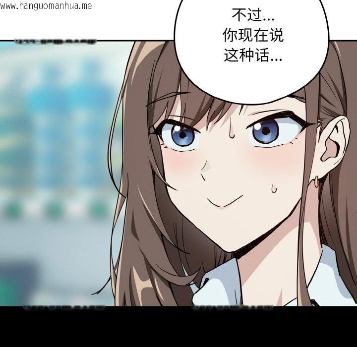 韩国漫画下班后的例行恋爱韩漫_下班后的例行恋爱-第70话在线免费阅读-韩国漫画-第84张图片
