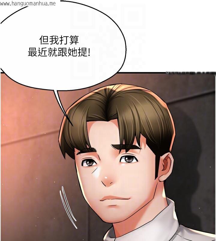 韩国漫画痒乐多阿姨韩漫_痒乐多阿姨-第75话-我们要不要结婚?在线免费阅读-韩国漫画-第48张图片