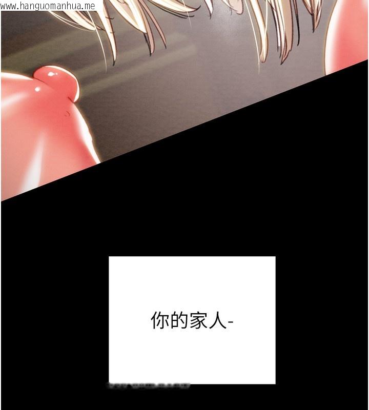 韩国漫画掠夺行动韩漫_掠夺行动-第69话-巨乳继母「以身作则」在线免费阅读-韩国漫画-第164张图片