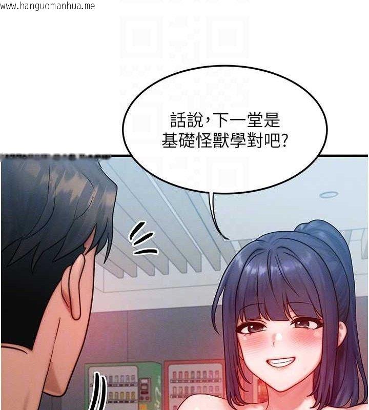 韩国漫画等价交换人生韩漫_等价交换人生-第26话-妳舔哪里都舒服…在线免费阅读-韩国漫画-第58张图片