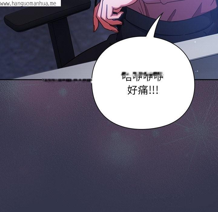 韩国漫画摸鱼生存指南/上班不要太认真韩漫_摸鱼生存指南/上班不要太认真-第13话在线免费阅读-韩国漫画-第181张图片