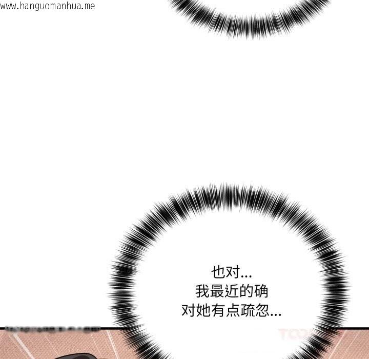 韩国漫画当狗不丢人韩漫_当狗不丢人-第21话在线免费阅读-韩国漫画-第147张图片