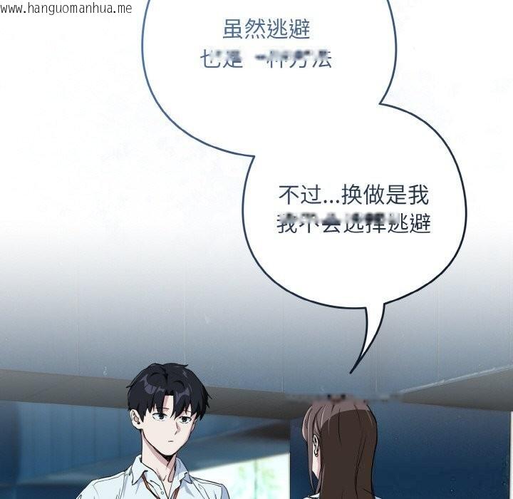 韩国漫画下班后的例行恋爱韩漫_下班后的例行恋爱-第70话在线免费阅读-韩国漫画-第69张图片