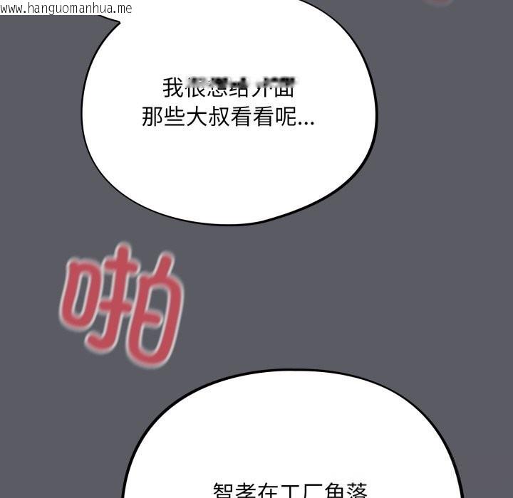 韩国漫画傻瓜病毒韩漫_傻瓜病毒-第35话在线免费阅读-韩国漫画-第124张图片