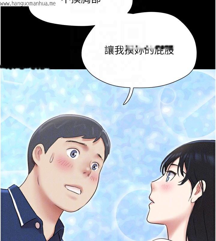 韩国漫画韶恩韩漫_韶恩-第63话-在暧昧气氛中越线的羽伦在线免费阅读-韩国漫画-第52张图片