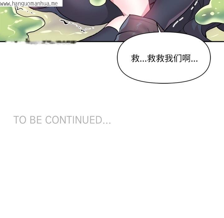 韩国漫画虚拟仙境韩漫_虚拟仙境-第26话在线免费阅读-韩国漫画-第101张图片