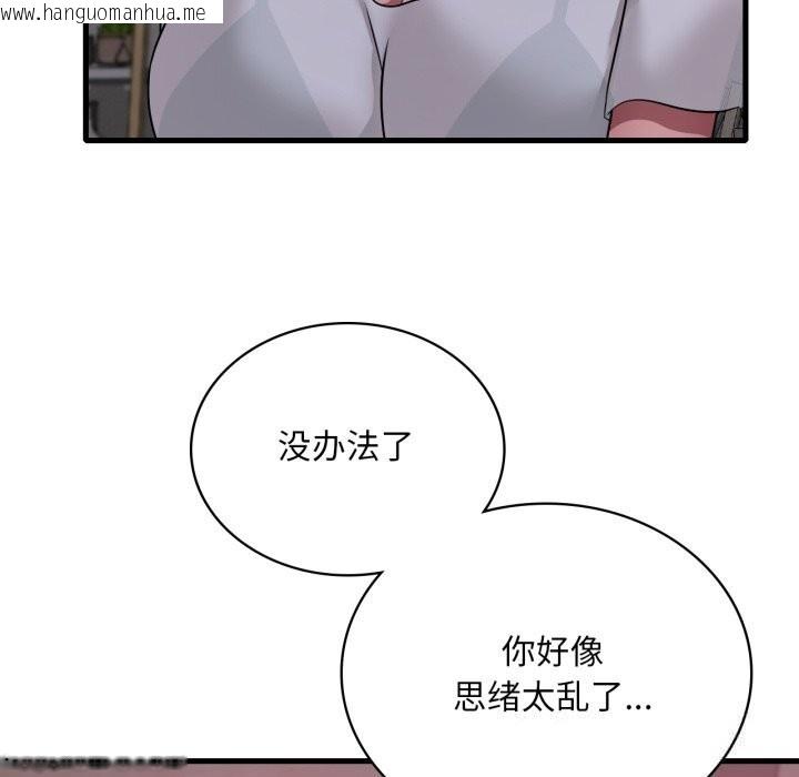 韩国漫画想要拥有她/渴望占有她韩漫_想要拥有她/渴望占有她-第78话在线免费阅读-韩国漫画-第97张图片