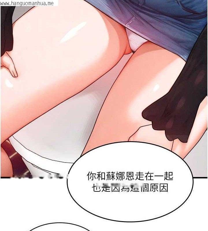 韩国漫画等价交换人生韩漫_等价交换人生-第26话-妳舔哪里都舒服…在线免费阅读-韩国漫画-第91张图片